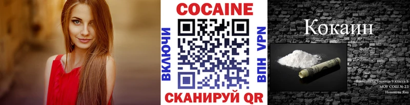 Кокаин Fish Scale Козьмодемьянск