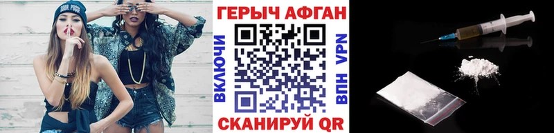 ГЕРОИН Афган  площадка телеграм  Козьмодемьянск 